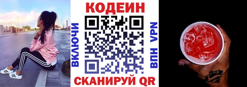 закладка  Соликамск  мега   Кодеин напиток Lean (лин) 